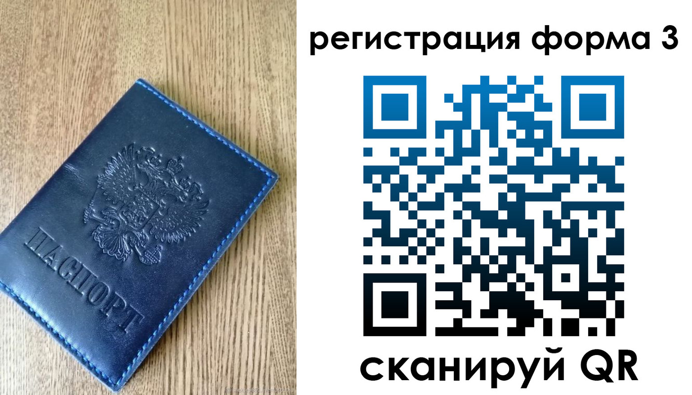 временная прописка в Белгороде