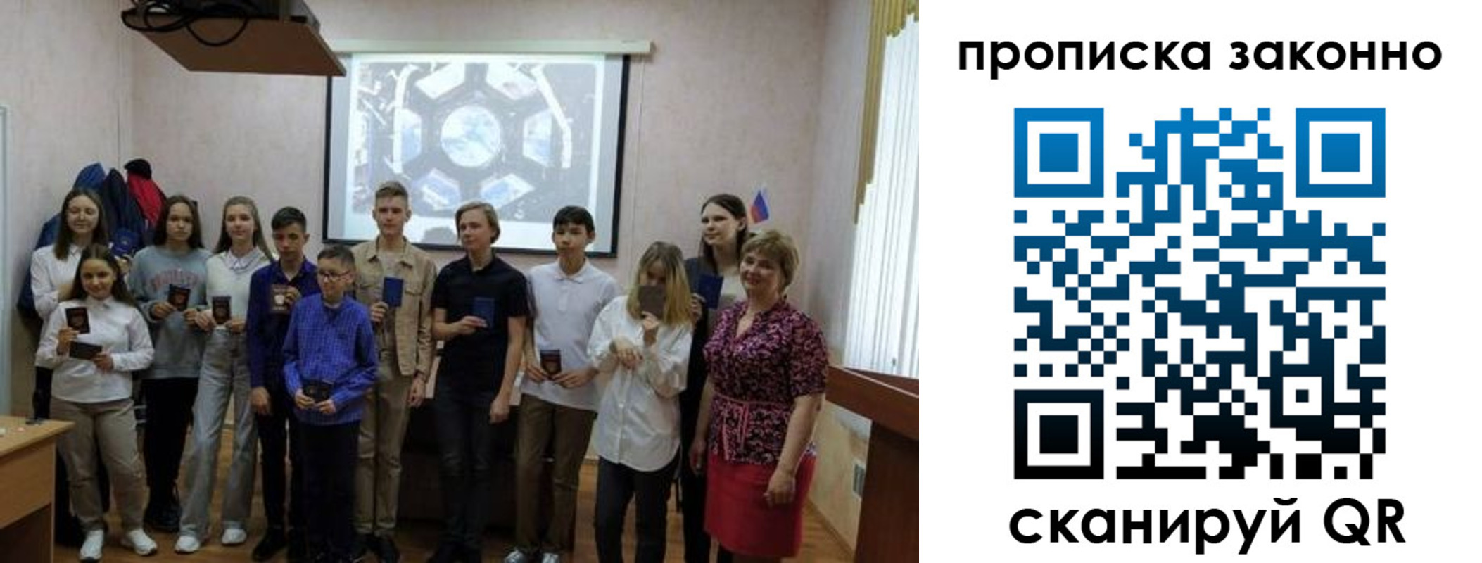 временная регистрация госуслуги в Белгороде