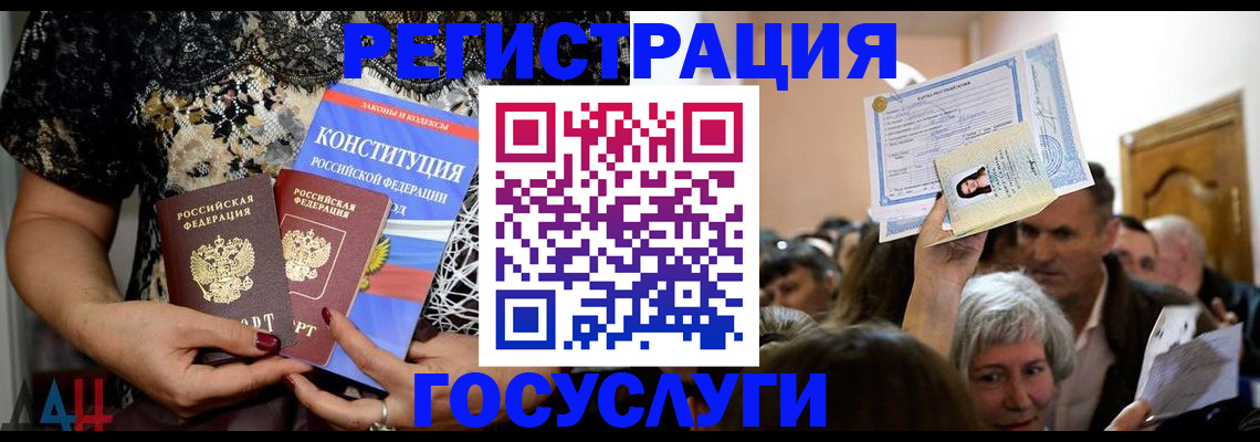 временная регистрация для школы в Белгороде