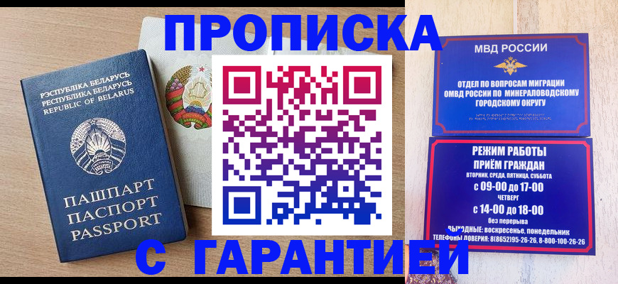 регистрация для школы в Белгороде
