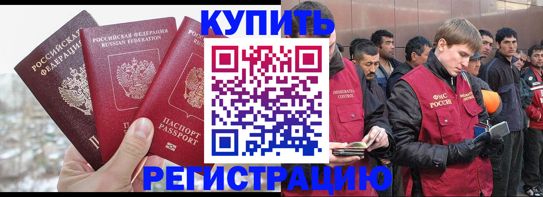 временная регистрация адрес в Белгороде